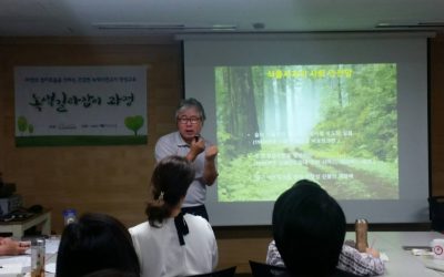 2016 녹색길라잡이 7기 양성과정 진행하고 있어요~