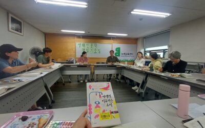 [시민모임] 생태인문학 책 읽기 모임 “놀밥”의 5월, 강물 활동가의 후기