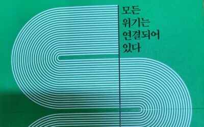 [시민모임] 생태인문학 책 읽기 모임 “놀밥”의 7월, 강물 활동가의 후기