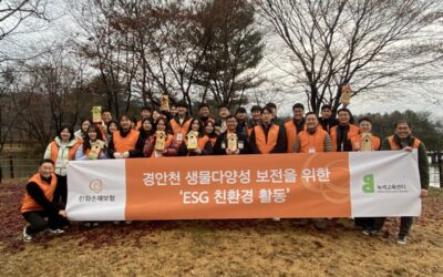 [사회환경지원] 한화손해보험, 경안천 생물다양성 보전을 위한 ESG 친환경 활동 진행