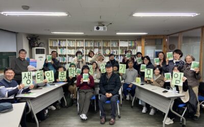 [시민모임] 생태인문학 책 읽기 모임 “놀밥”의 12월 후기