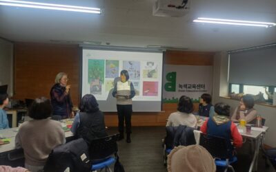 [활동후기] 그림책으로 여는 생태 환경 교육