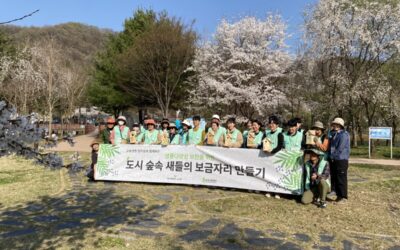 [ESG활동] 교보생명과 함께한 생물다양성을 위한 따뜻한 동행